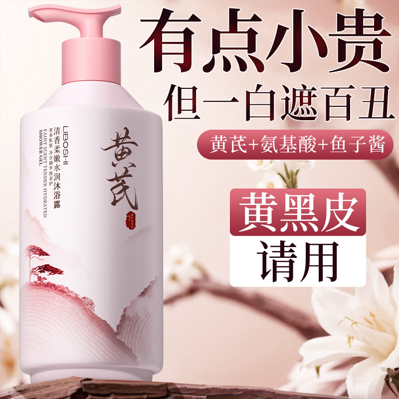 Gel de Ducha Astragalus, Gran  - Perfume Fragrance Shower Gel reseña y precio
