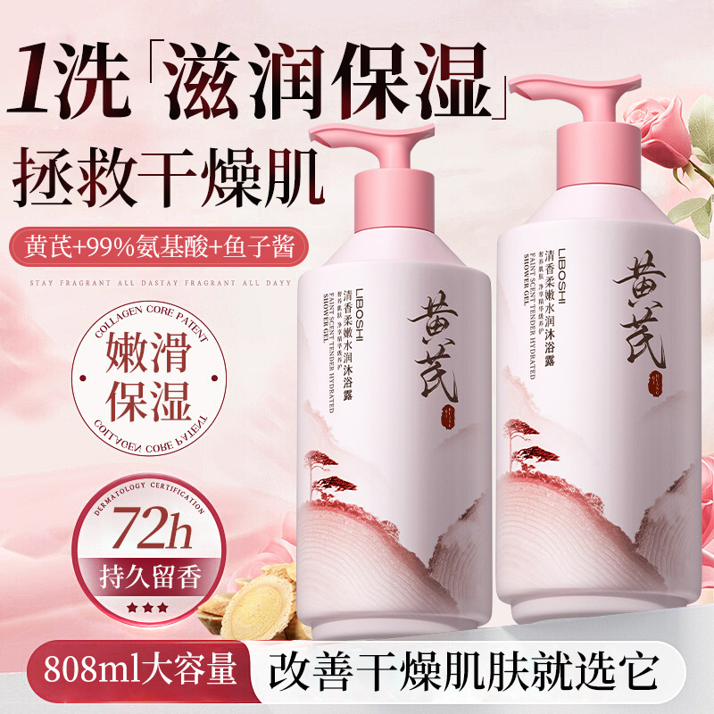 Gel de Ducha Astragalus, Gran  - Perfume Fragrance Shower Gel reseña y precio
