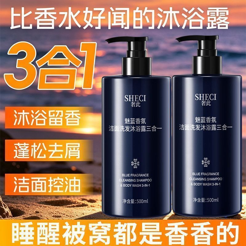 Limpiador Corporal y Capilar 3 - Perfume Fragrance Shower Gel reseña y precio