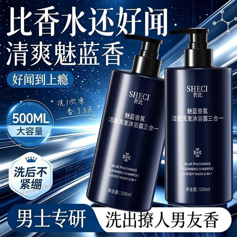 Limpiador Corporal y Capilar 3 - Perfume Fragrance Shower Gel reseña y precio