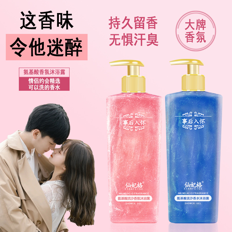 Fragancia de aminoácidos, Perf - Perfume Fragrance Shower Gel reseña y precio